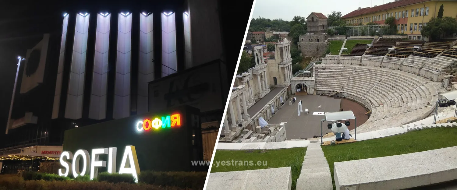 Частен Трансфер от София до Пловдив
